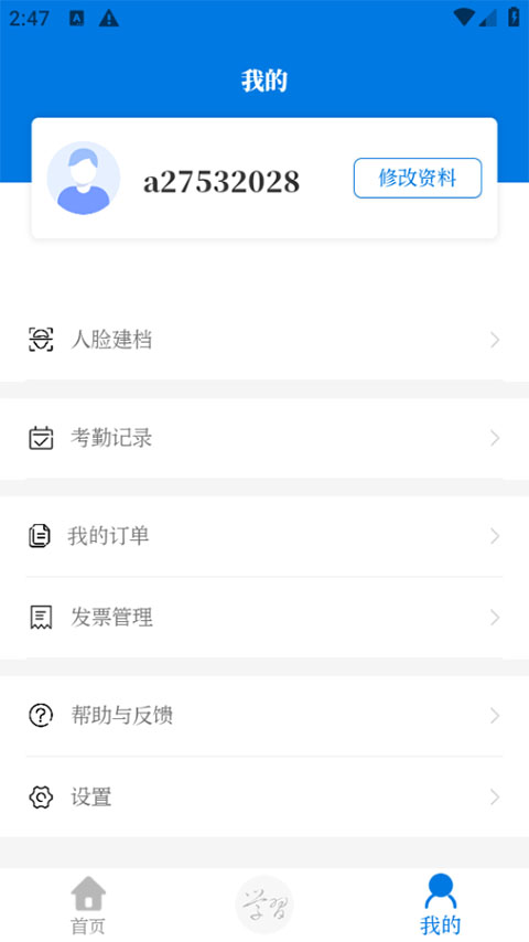截图2