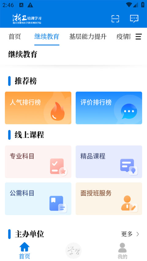 截图4